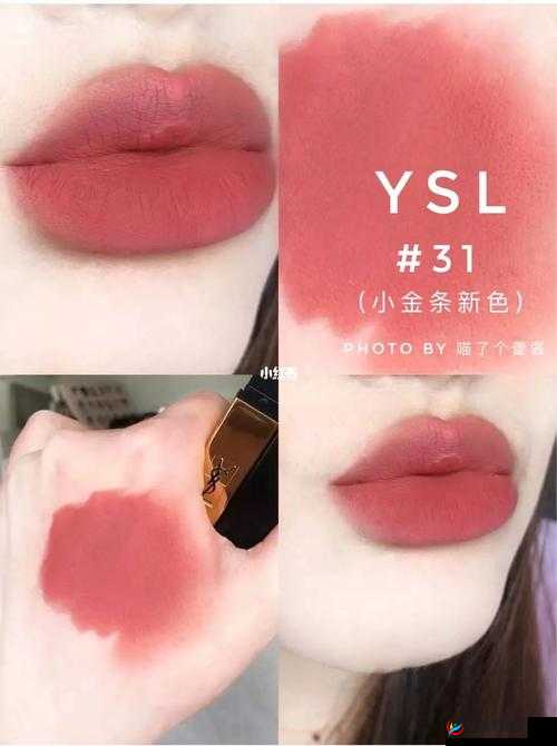 YSL 小金管水蜜桃色：让你拥有甜美迷人气质的魅力之选