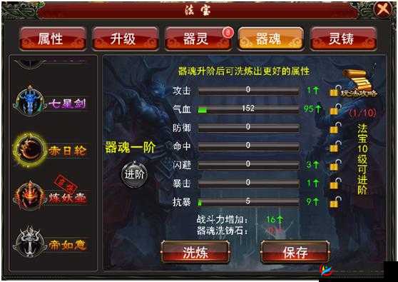 永恒纪元装备洗练系统玩法技巧详解