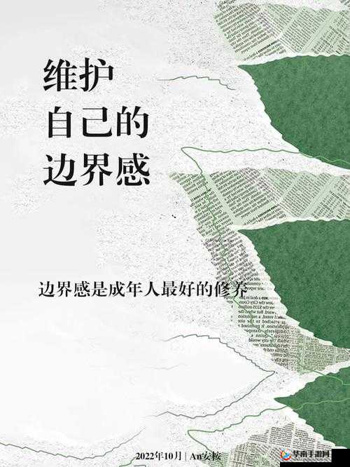 中国女人内谢 69：隐私与自由的边界