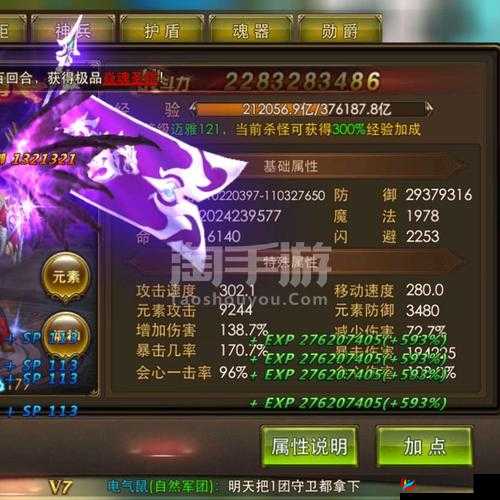 永恒纪元，探索魂器系统的奥秘与力量