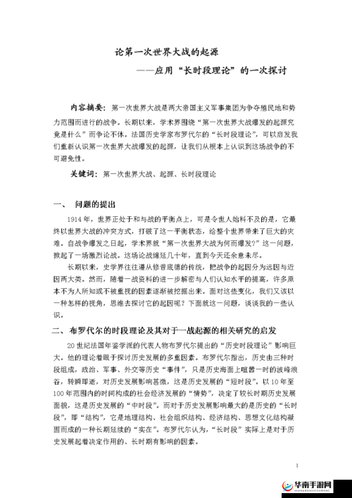关于完整性开四门具体所指是哪四门的探讨