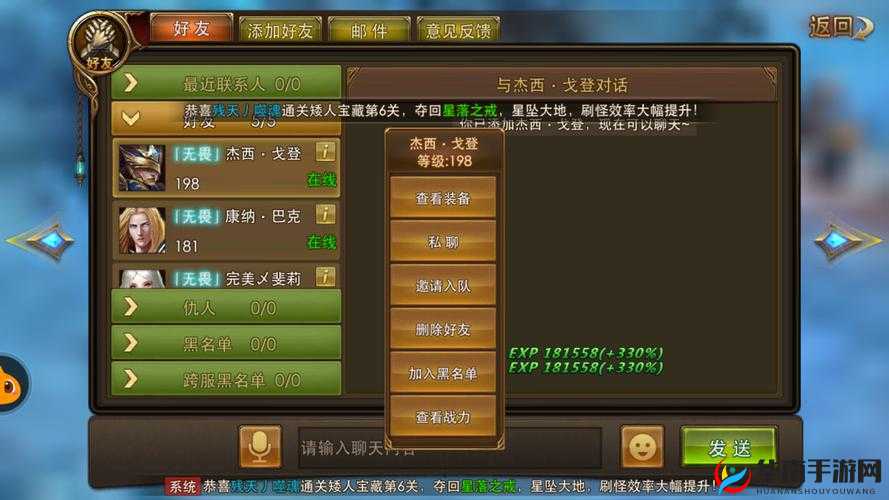 永恒纪元好友托管系统玩法功能详解