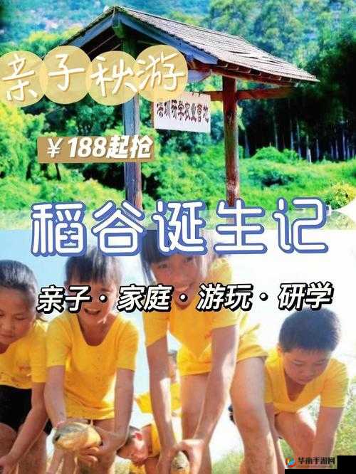 亲子伦XXXXXX仙踪林：开启一段独特的亲子之旅