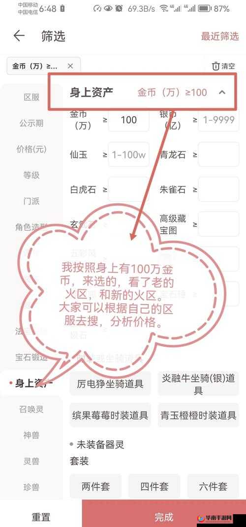 梦幻战记手游金币获取技巧全解析