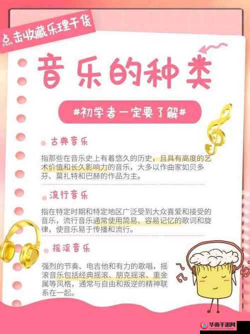 女坐凳子上的歌是什么歌:探寻背后的音乐奥秘
