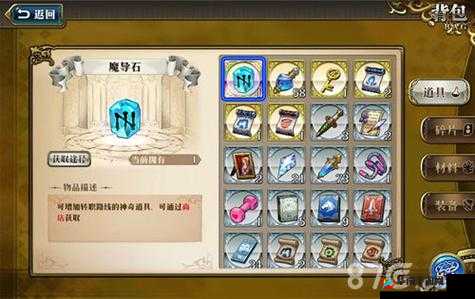 梦幻战记手游中的魔导石，解锁潜能与战略部署的钥匙