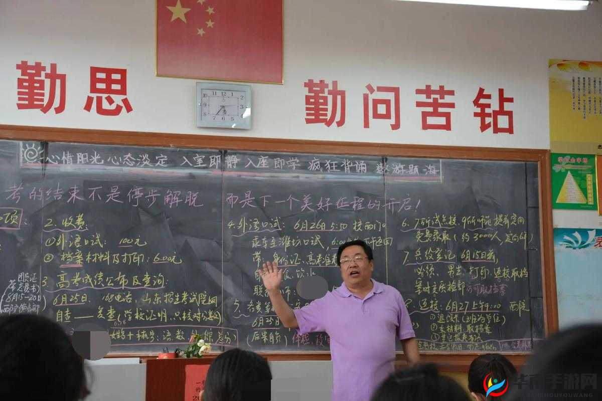 教师授课时在黑板上奋笔疾书