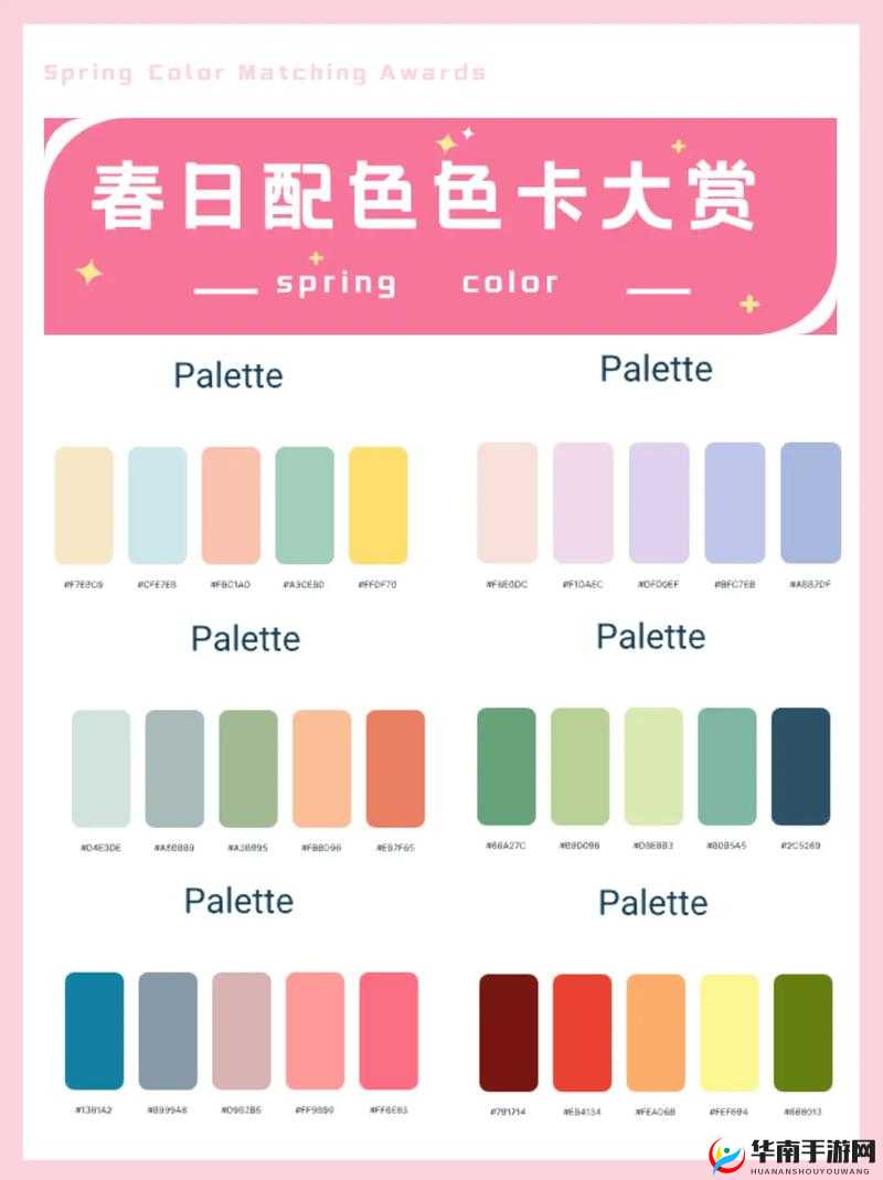 免费的色卡网站资源分享及精美色彩搭配参考