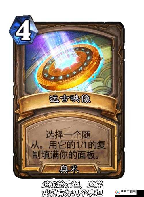 炉石传说,探索安戈洛的奥秘——始生幼龙与卡牌生态的新篇章