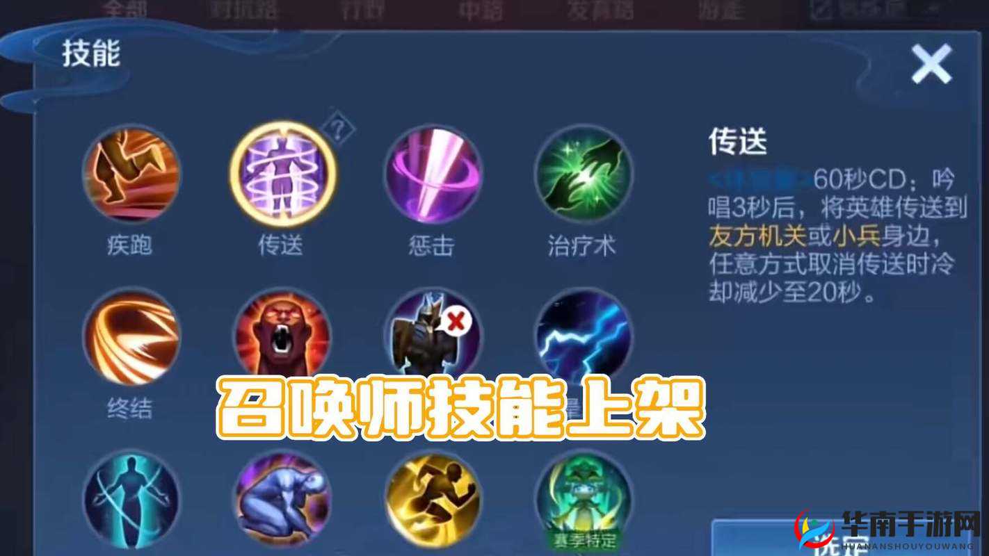 新版本传送技能怎么用？召唤师传送技能小技巧解析