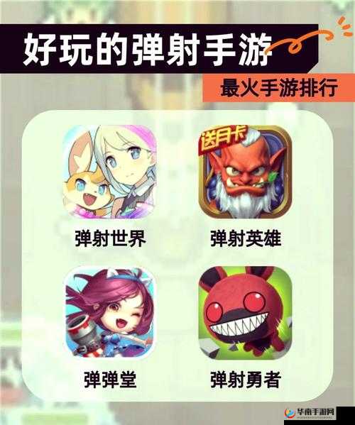 弹弹堂手游高抛95度弹射技巧深度解析