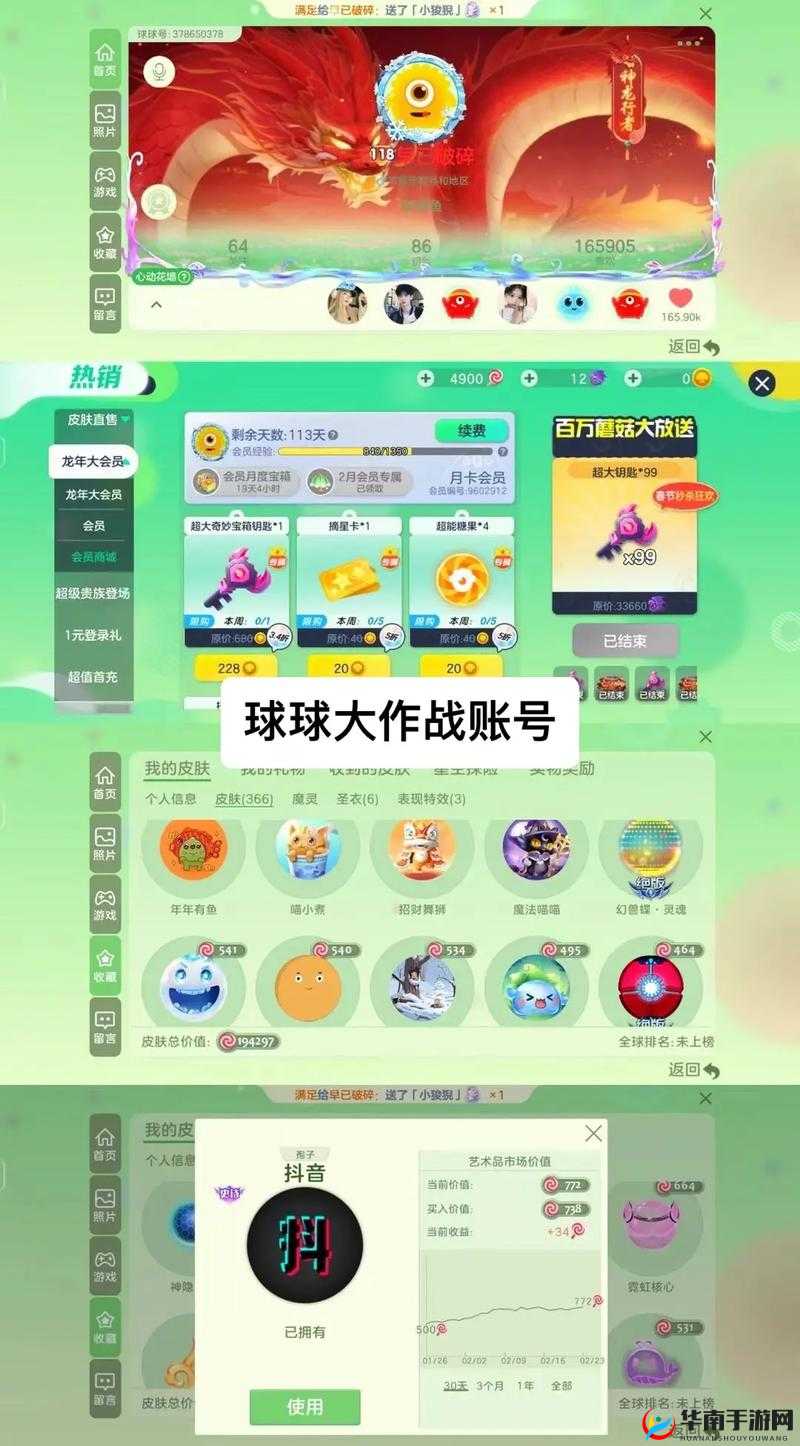 球球大作战6.3版本，揭秘合作判定新规则