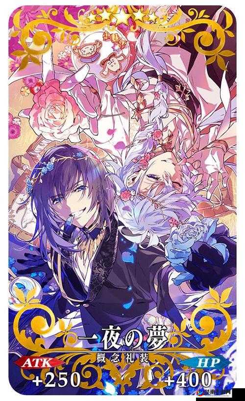 FGO白色情人节屠龙王子礼装深度解析