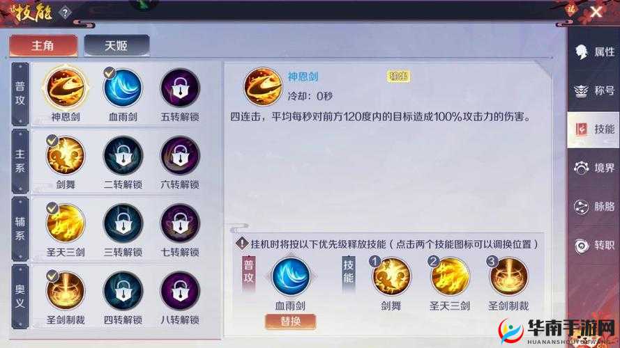 偷星九月天手游主角技能选择搭配技巧