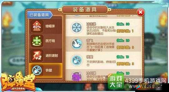 弹弹堂手游副本战斗装备道具搭配及技能解析的资源管理艺术