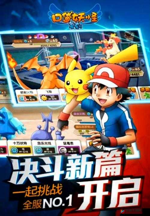 口袋妖怪复刻于3月31日10时新服活动开启