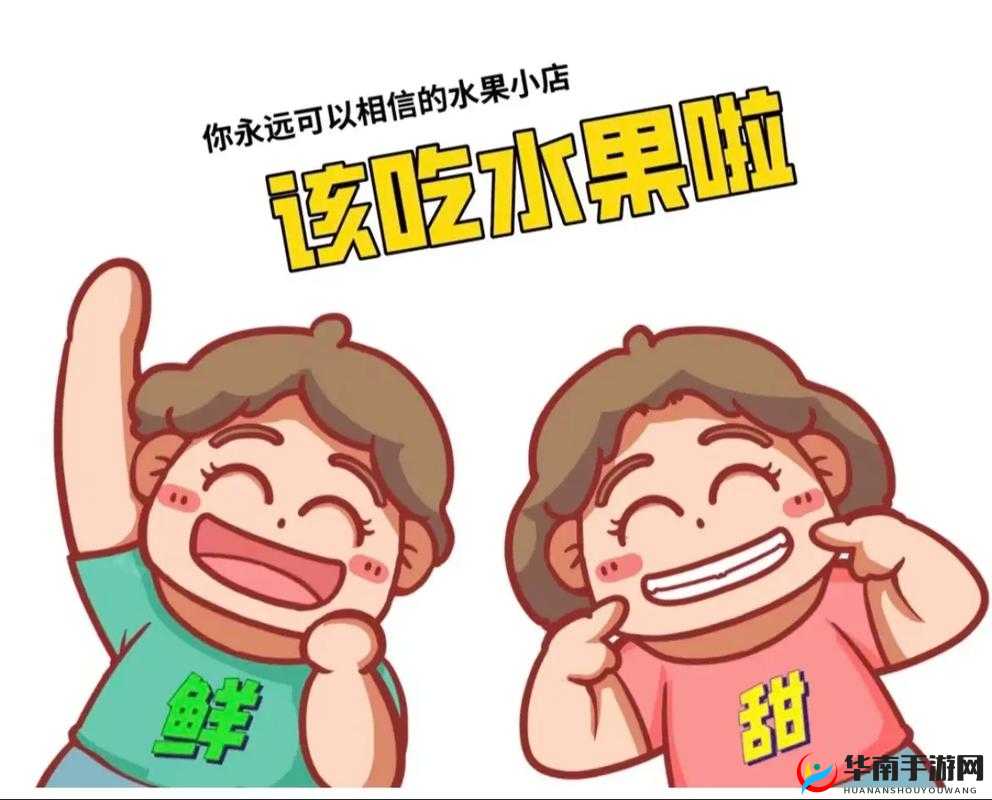 午夜刺激：黄瓜西瓜葡萄榴莲漫画，一场视觉与心灵的刺激之旅