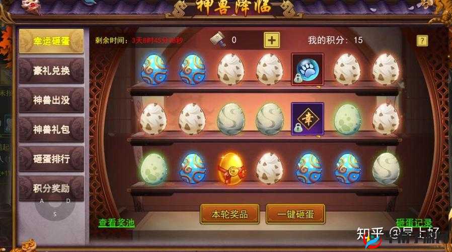 热血江湖手游魔王降临活动规则全解析