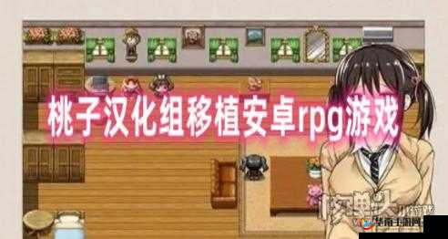 桃子汉化组移植的黄油：带你走进奇妙的游戏世界