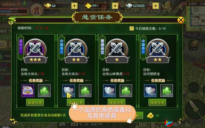 热血江湖手游绑定元宝商城玩法详解，资源管理的艺术