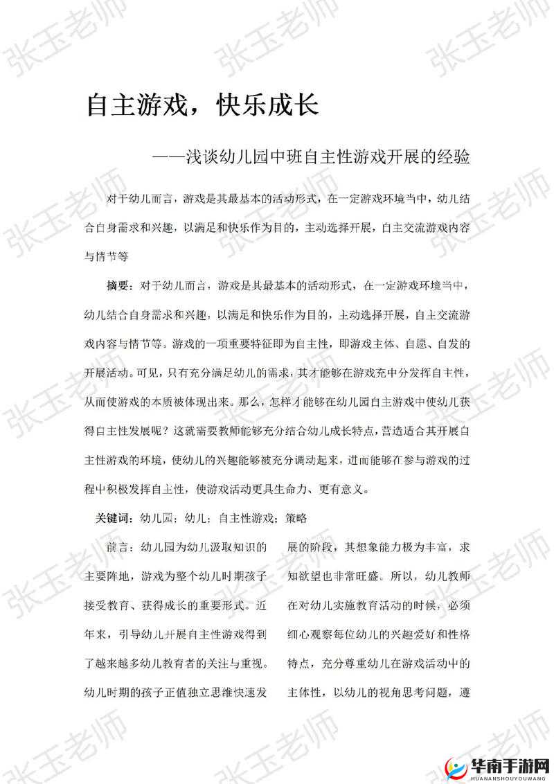 幼儿草草儿童网：致力于为孩子们打造优质内容的专业平台