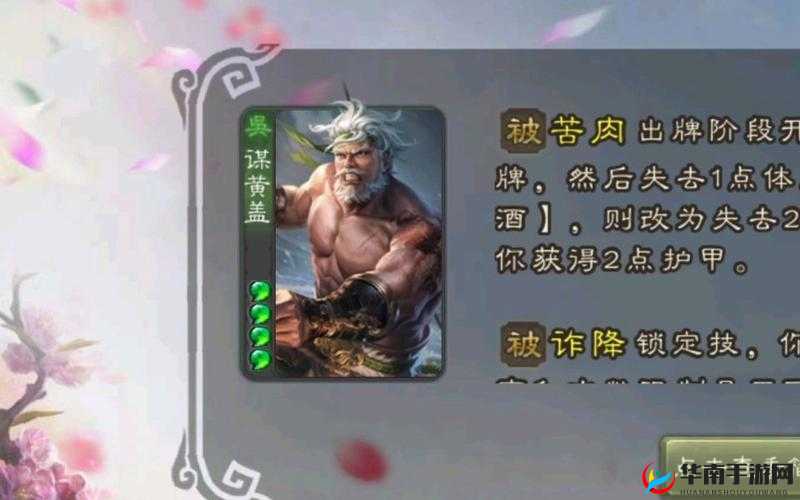 五虎战将手游黄盖属性技能介绍，黄盖武将在资源管理中的重要性及高效运用策略