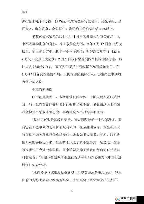 小扫货能么多叫出来:关于其背后原因的探讨与分析