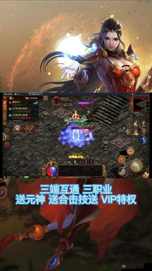 猎魔传说3月31日8时新服新区活动盛大开启