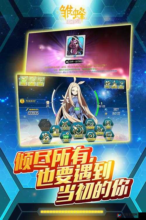 雏蜂之伊甸传说货币商店玩法深度解析