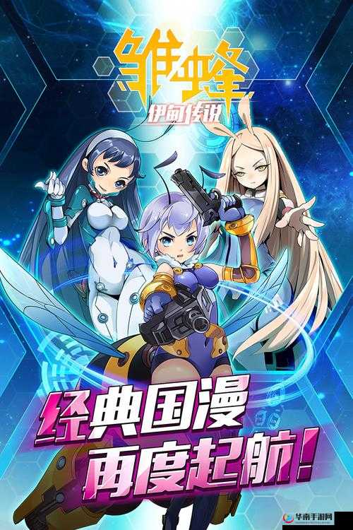 雏蜂之伊甸传说，模组系统玩法选择，打造你的专属冒险之旅