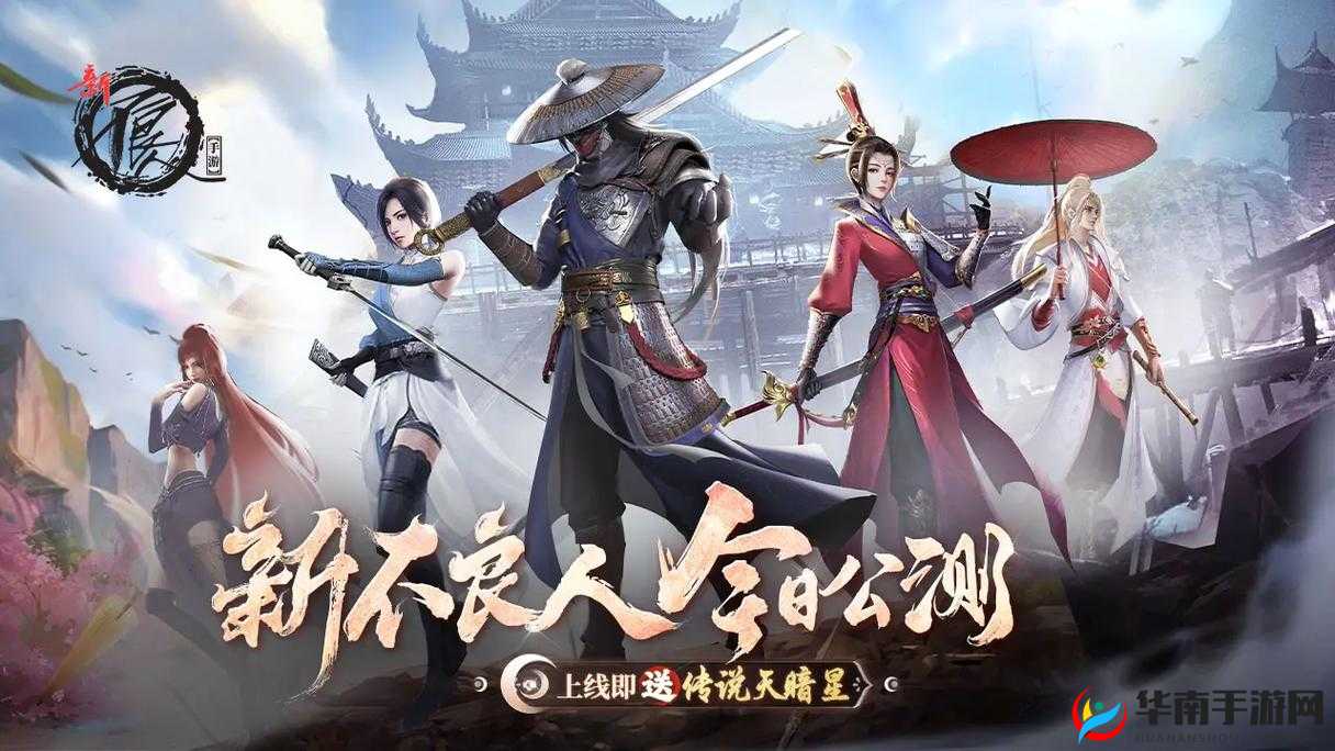 不良人23月31日新服新区活动盛大开启