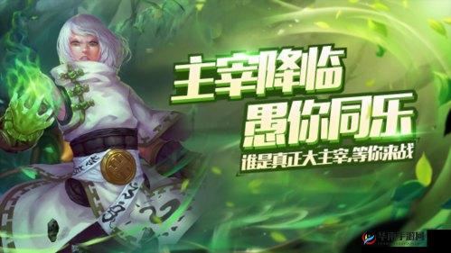 主宰无双新纪元启航，3月31日凌晨15分，新服盛宴等你来战！