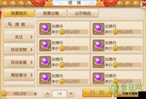 梦幻西游手游如意丹，解锁宠物培养的神秘钥匙