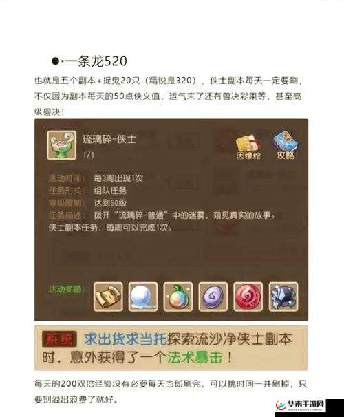 梦幻西游手游平民龙宫，日常赚钱秘籍大公开