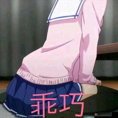 女学生喷浆 XXX 动漫斗图：引发争议的网络现象