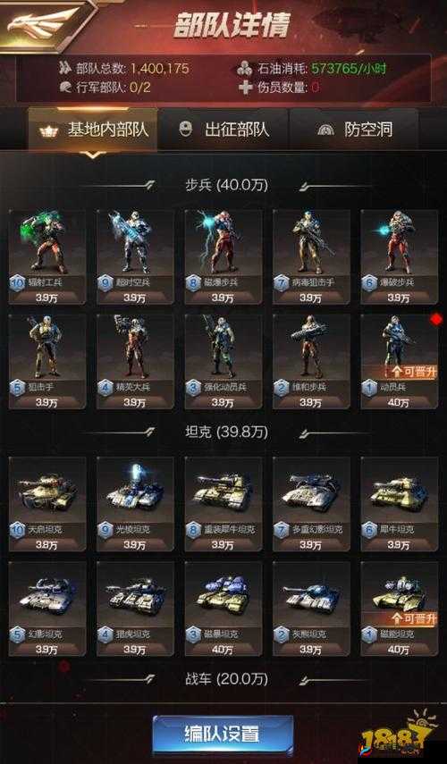 红警崛起手游兵种种类深度解析，侦察兵及其他兵种介绍