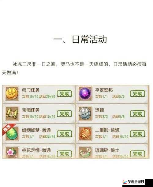 梦幻西游手游垄断赚钱法详细说明