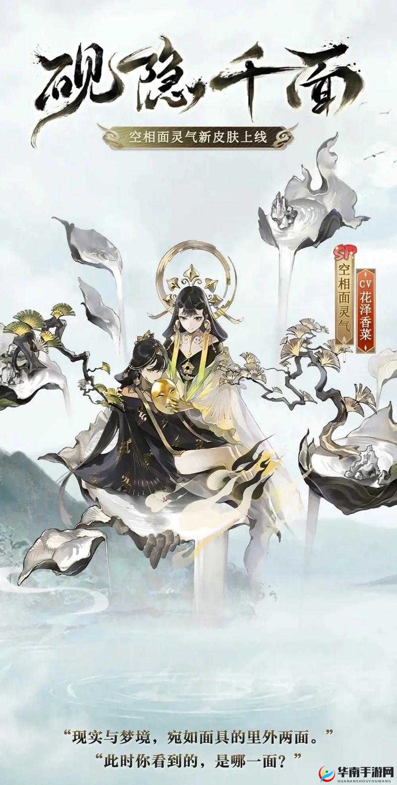 阴阳师与炸鸡的奇妙碰撞，跨界联动新体验