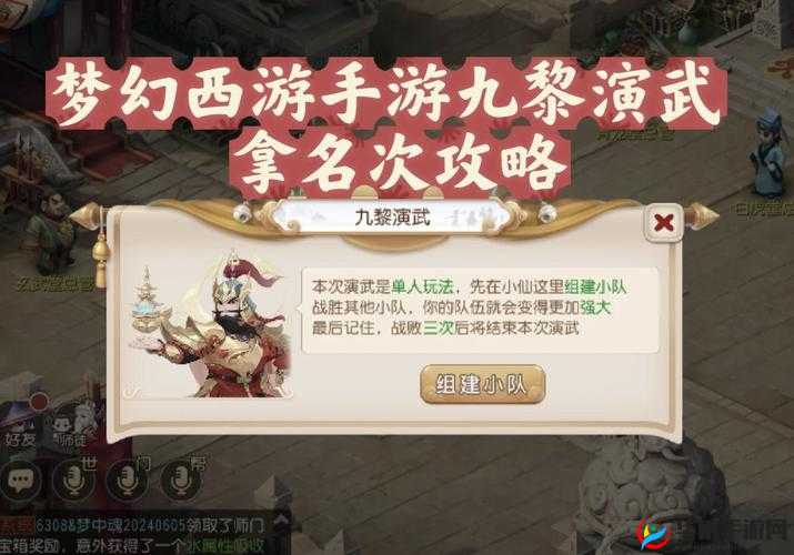 梦幻西游无双版演武精英赛，策略与技巧的巅峰对决