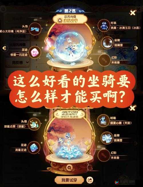 梦幻西游无双版坐骑统御系统玩法解读