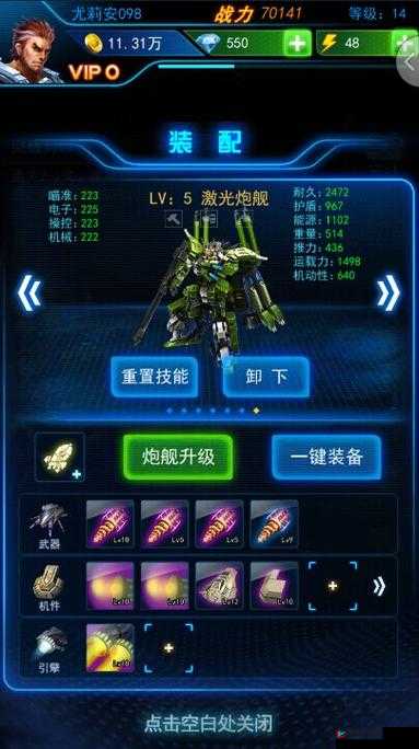 街机雷电手游军团系统玩法详解，五大排行