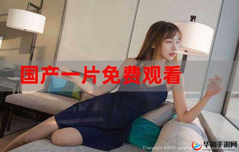 水多多高清在线视频免费观看：提供丰富精彩的免费内容