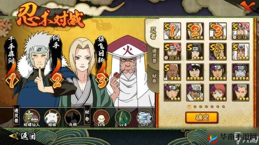 火影忍者手游保护机制玩法解读，落地保护