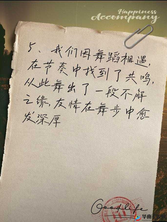 三人行必有双插头但枝笔趣阁：三人因笔结缘，趣阁见证友谊
