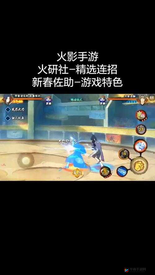 火影忍者手游新春佐助深度解析与连招技巧打法分享
