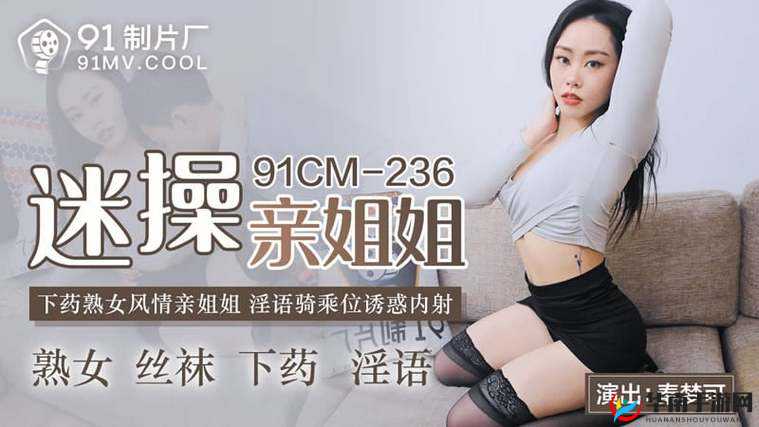 Freesex 性果冻传媒：探索未知的性世界