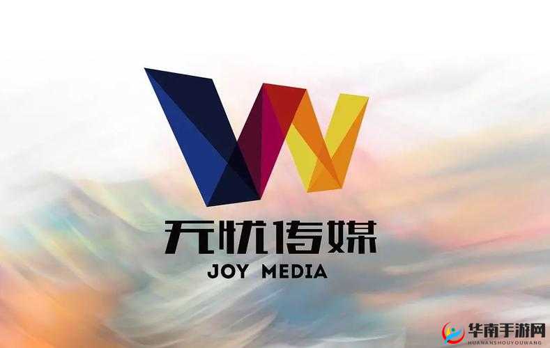 无忧传媒公司官网：引领娱乐新潮流