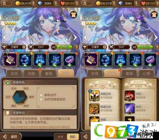 天命传说光之祭司拉菲娜属性技能分析