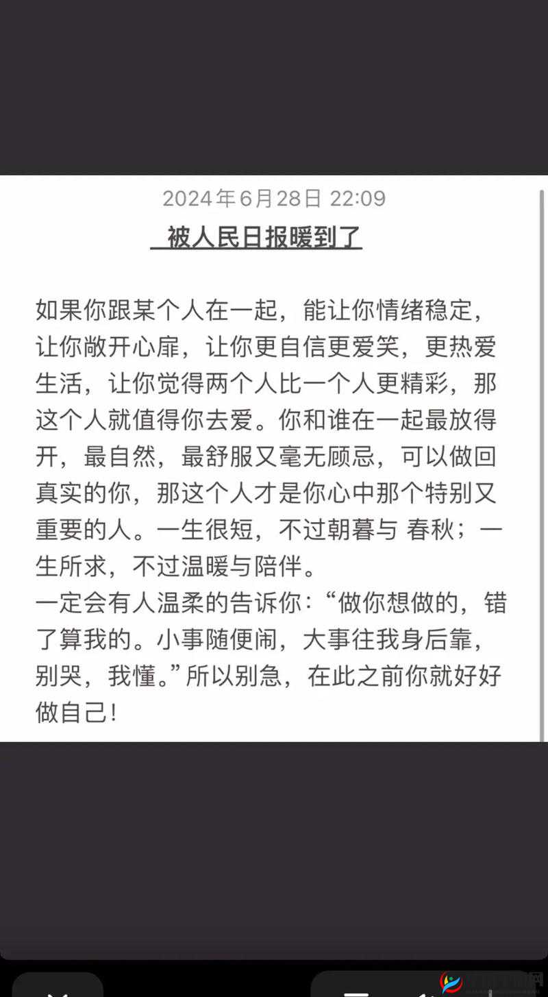 乖 好舒服 把腿张开人民日报网：这样的乖背后有何深意？