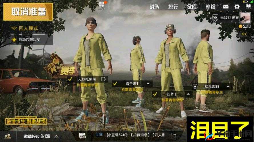 刺激战场：一场跨越虚拟与现实的爱情冒险